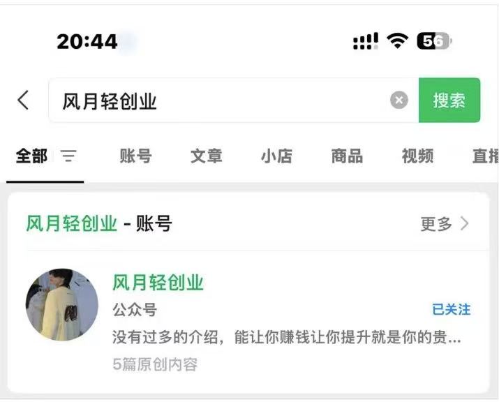 公众号头像